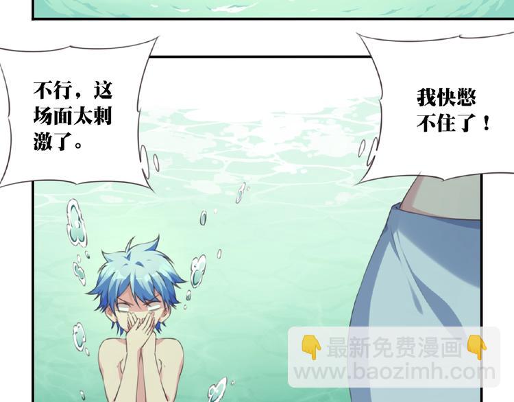 第35话 请喝茶83