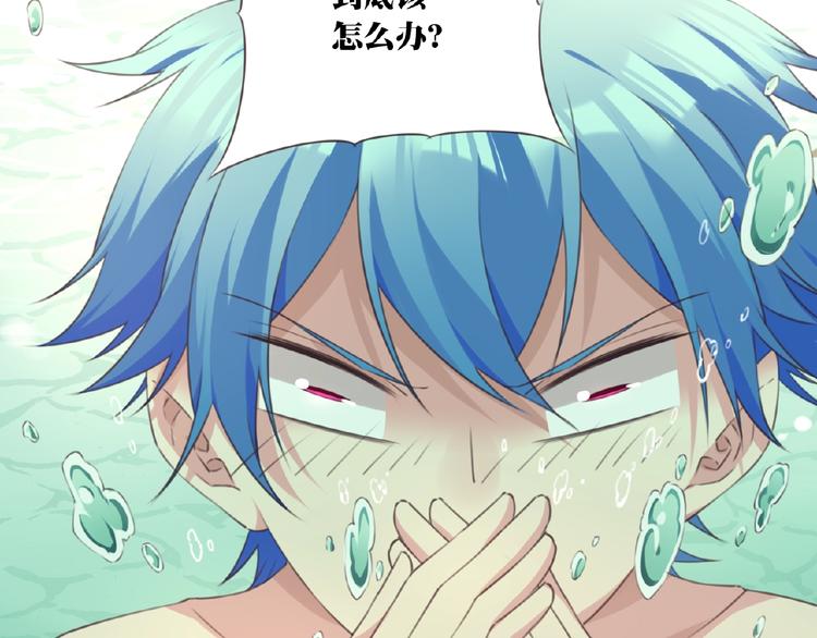 第35话 请喝茶86