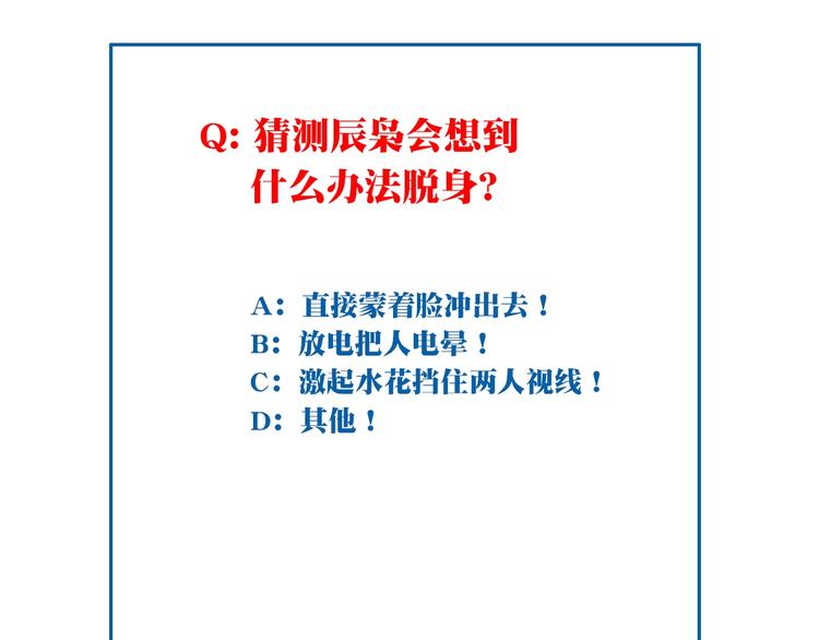 第35话 请喝茶89