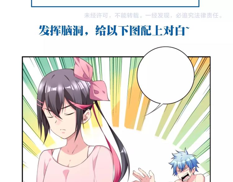 第35话 请喝茶90