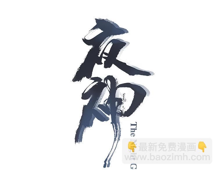 第36话 致命打击2
