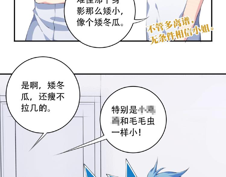 第36话 致命打击58