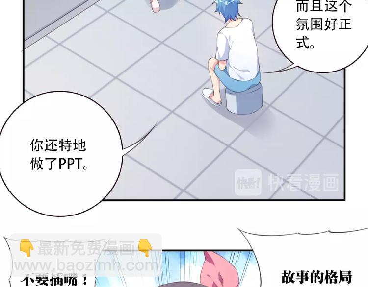 第37话 我是隐人15