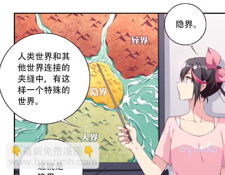第37话 我是隐人18