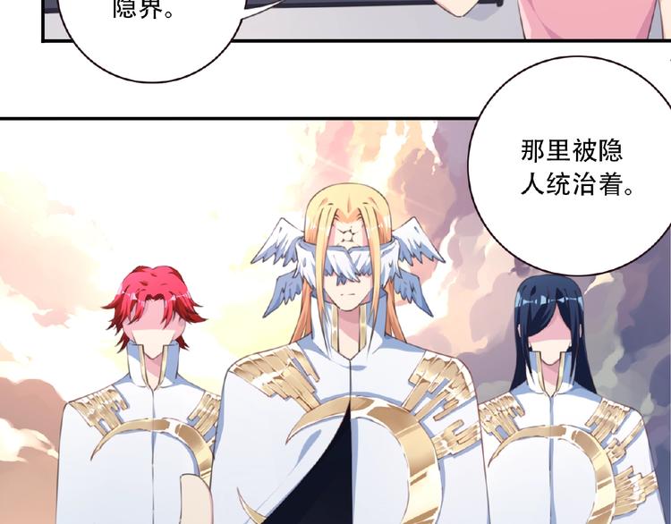 第37话 我是隐人19