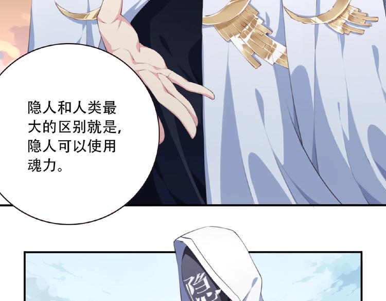 第37话 我是隐人20