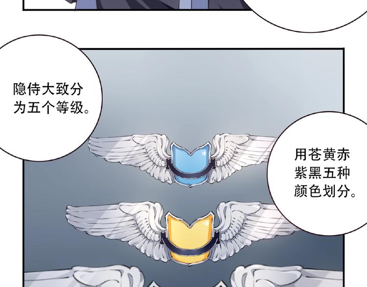 第37话 我是隐人22