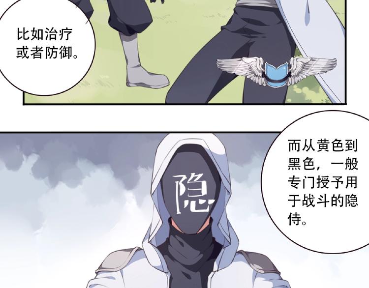 第37话 我是隐人26