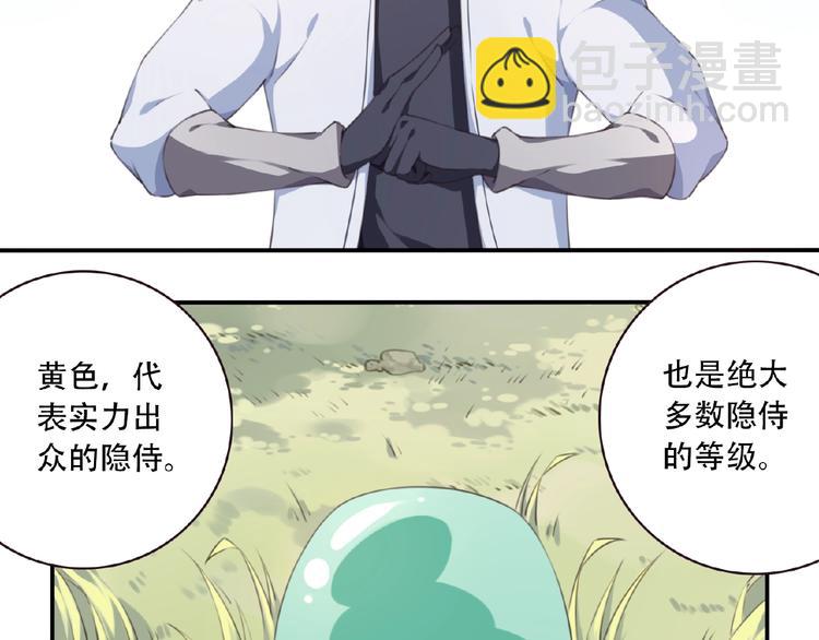第37话 我是隐人27