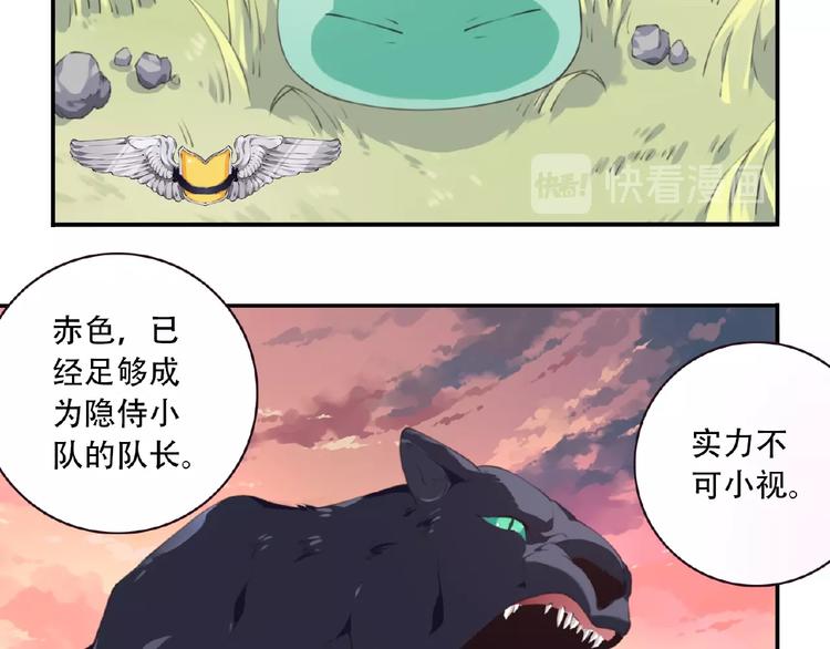 第37话 我是隐人28