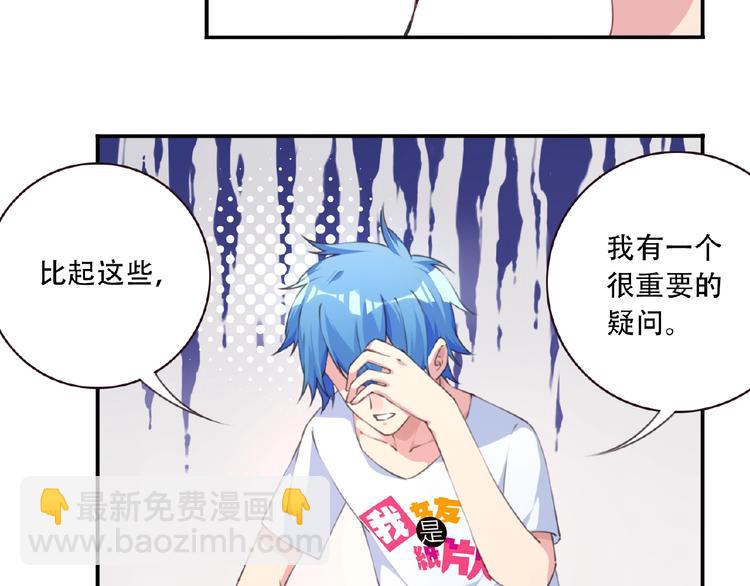 第37话 我是隐人33