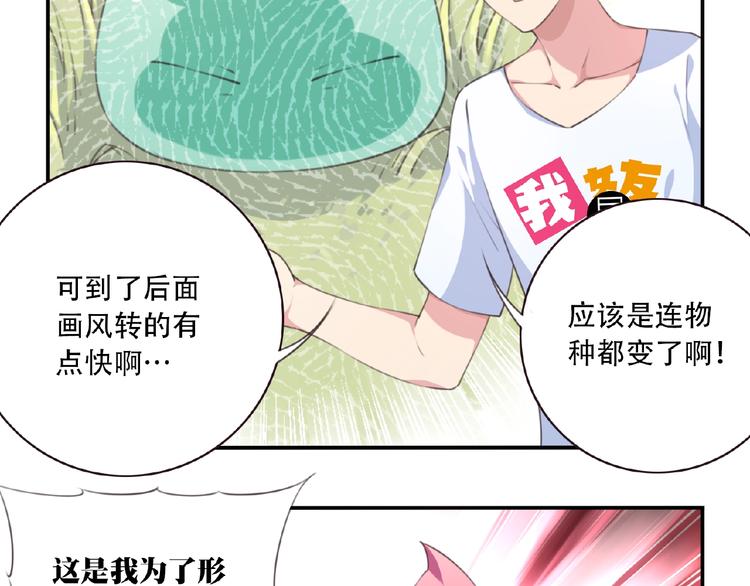 第37话 我是隐人36