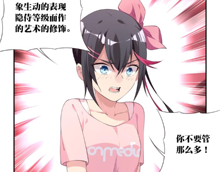 第37话 我是隐人37