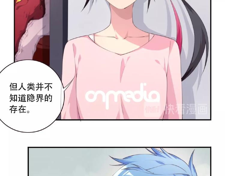 第37话 我是隐人41