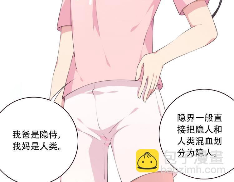 第37话 我是隐人44