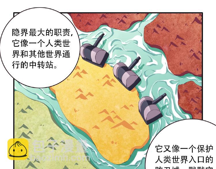 第37话 我是隐人50