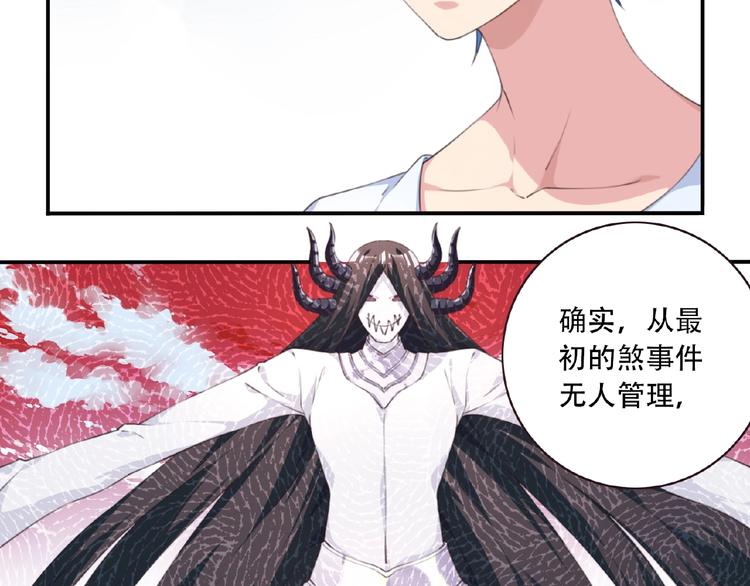 第37话 我是隐人52