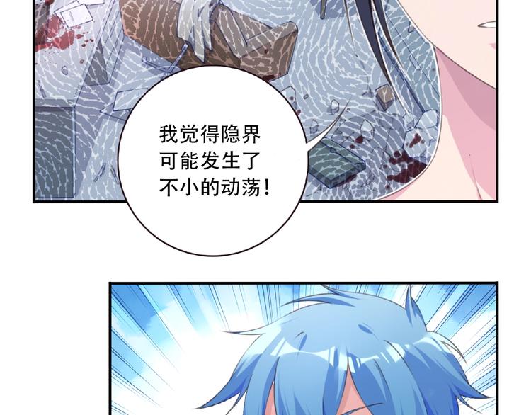 第37话 我是隐人54
