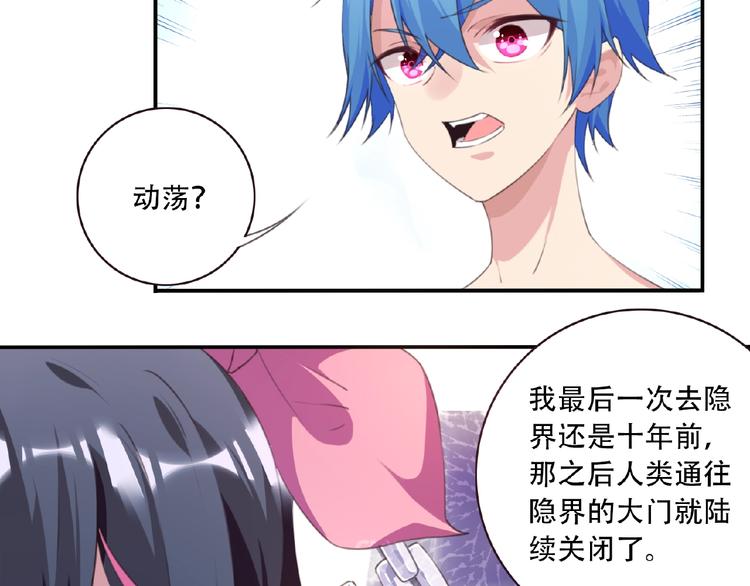第37话 我是隐人55