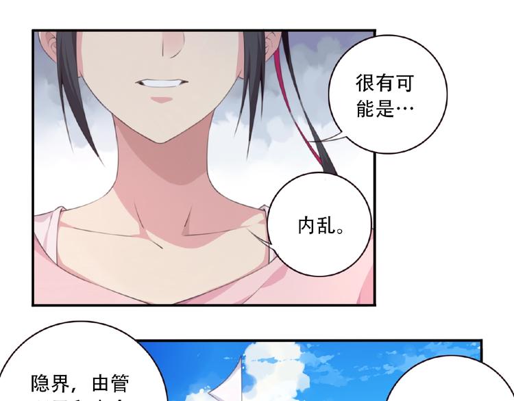 第37话 我是隐人58