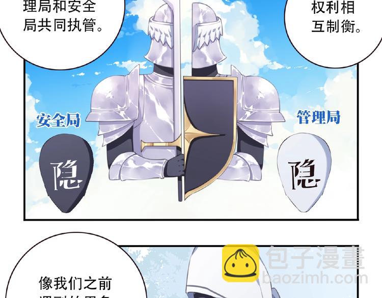 第37话 我是隐人59