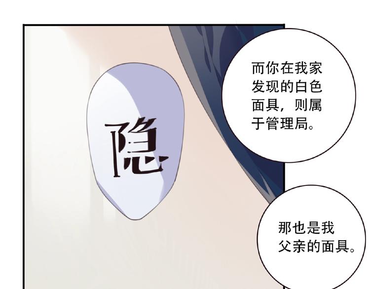 第37话 我是隐人61