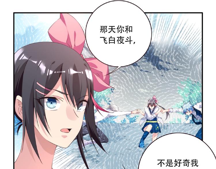 第37话 我是隐人65