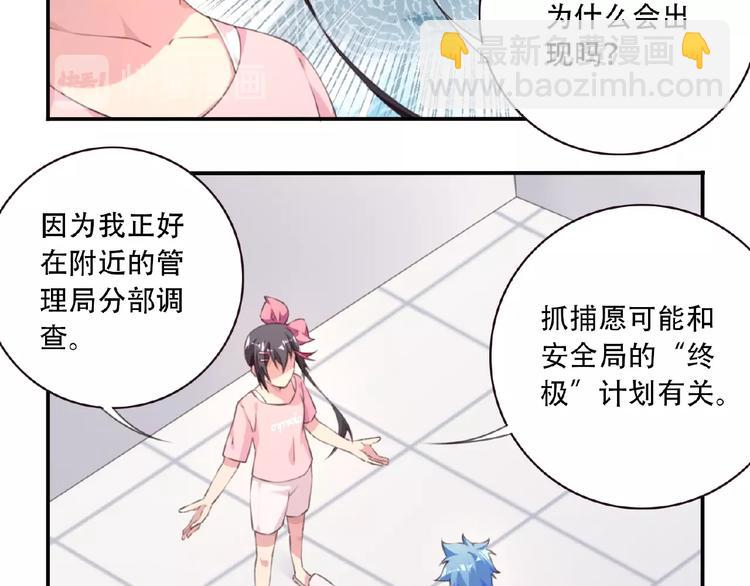 第37话 我是隐人66