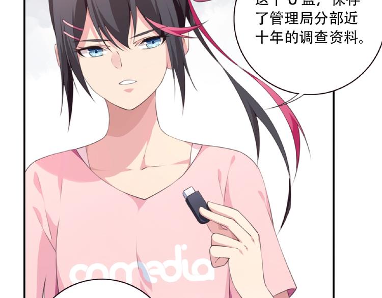 第37话 我是隐人68