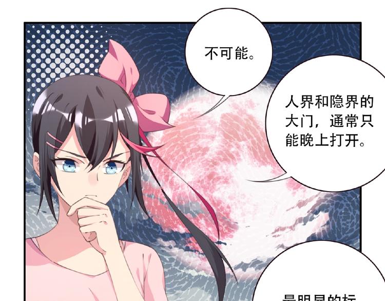 第37话 我是隐人72