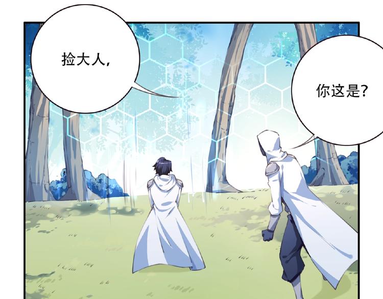 第38话 我们来了！101