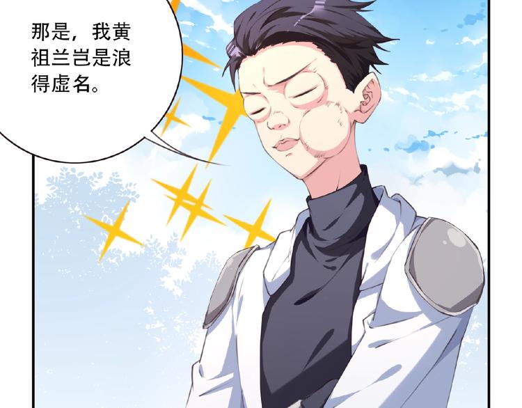 第38话 我们来了！109