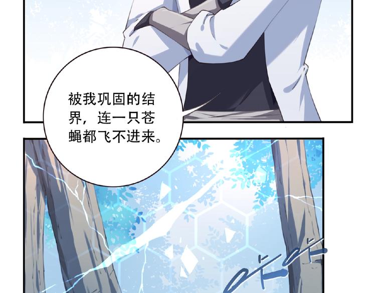 第38话 我们来了！110