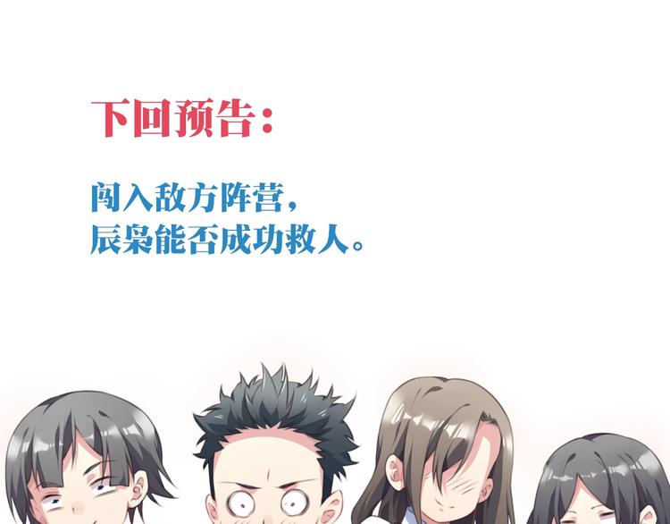 第38话 我们来了！115