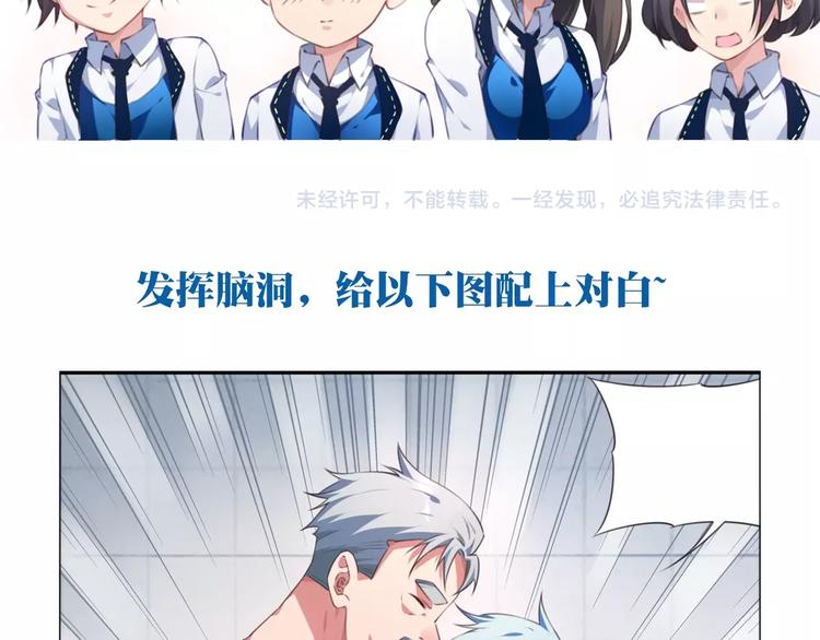 第38话 我们来了！116