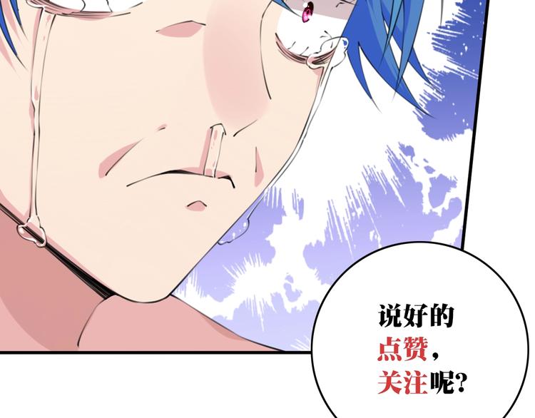 第38话 我们来了！119