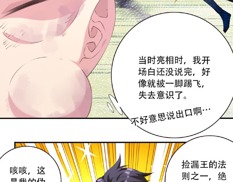 第38话 我们来了！16