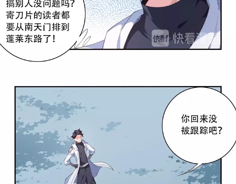 第38话 我们来了！20