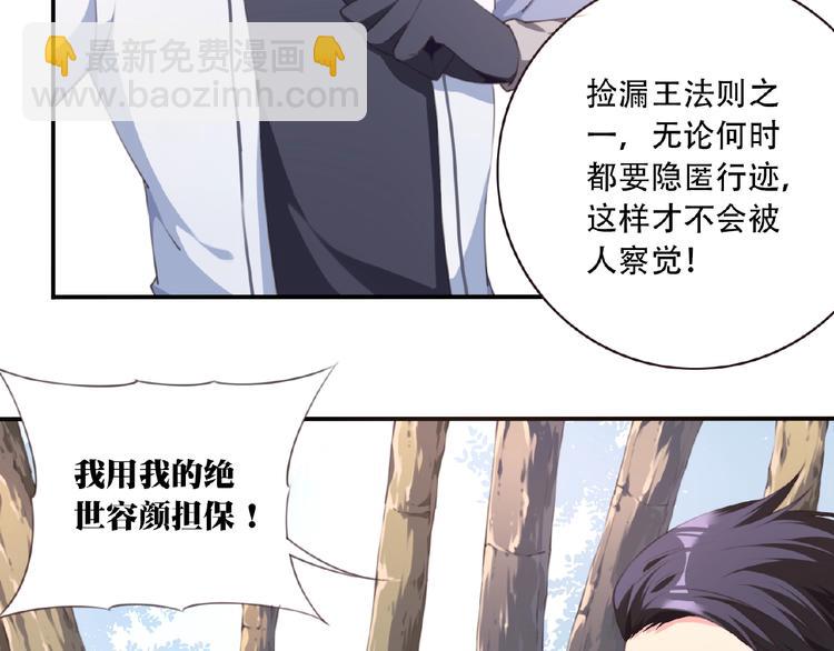 第38话 我们来了！23