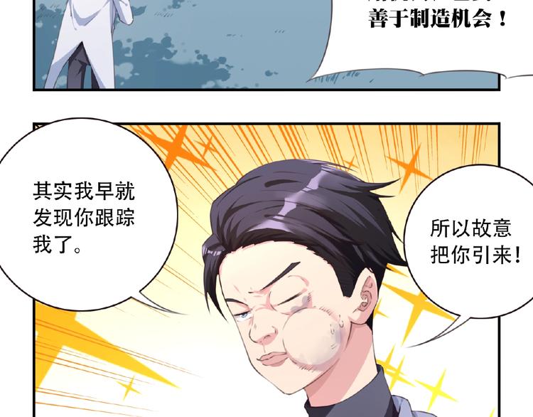 第38话 我们来了！45