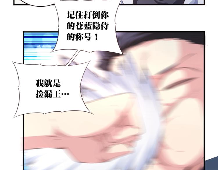 第38话 我们来了！48