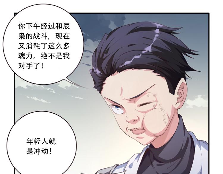 第38话 我们来了！51