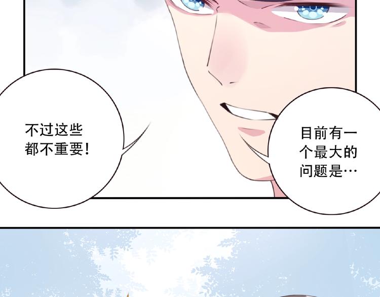第38话 我们来了！8