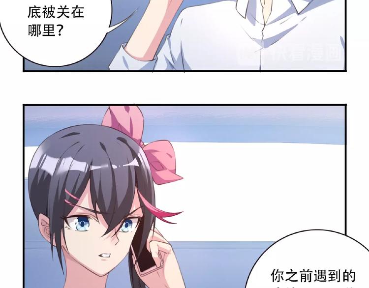 第38话 我们来了！81