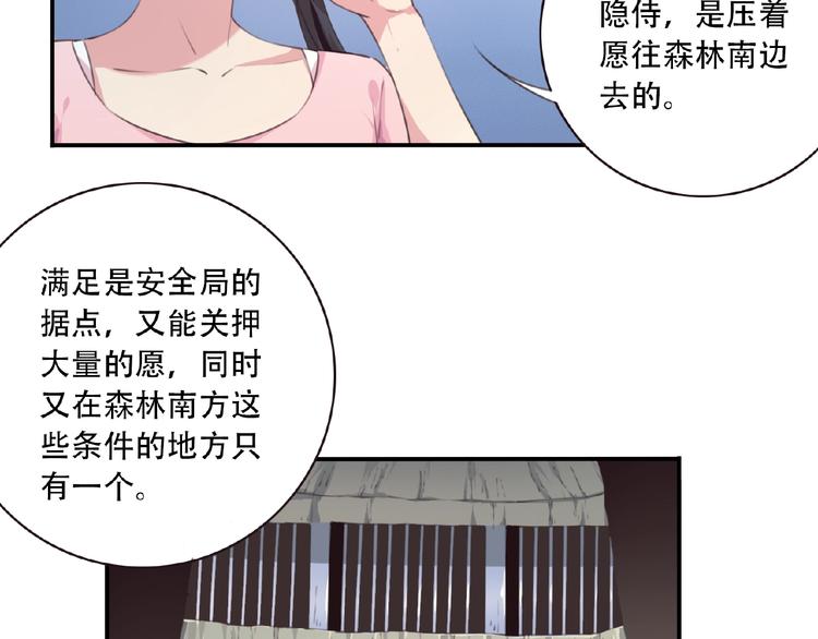 第38话 我们来了！82