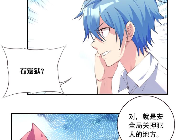 第38话 我们来了！84