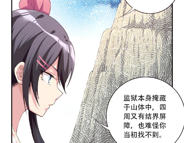 第38话 我们来了！85