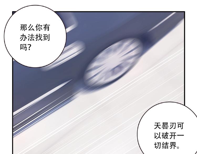 第38话 我们来了！87