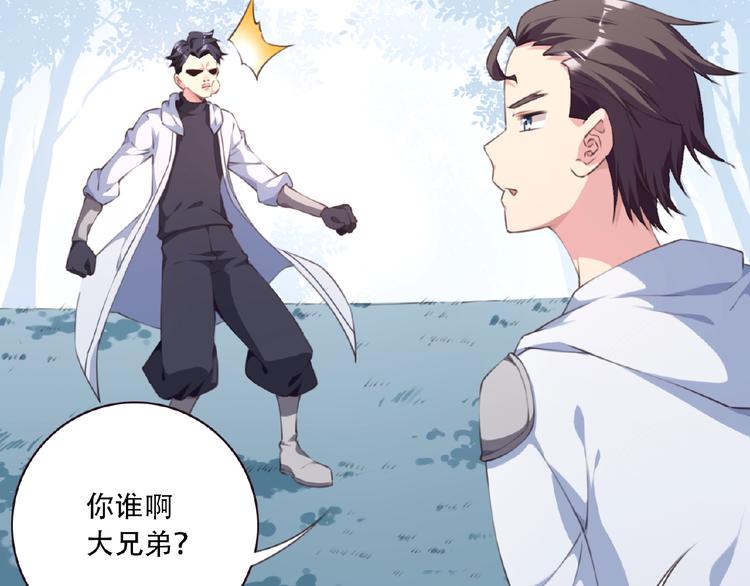 第38话 我们来了！9