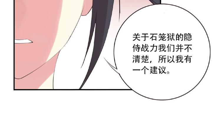 第38话 我们来了！93